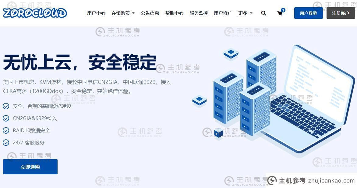 ZoroCloud：韩国原装服务器评测【k6】双向CN2线路【k6】最低800元/月_主机参考