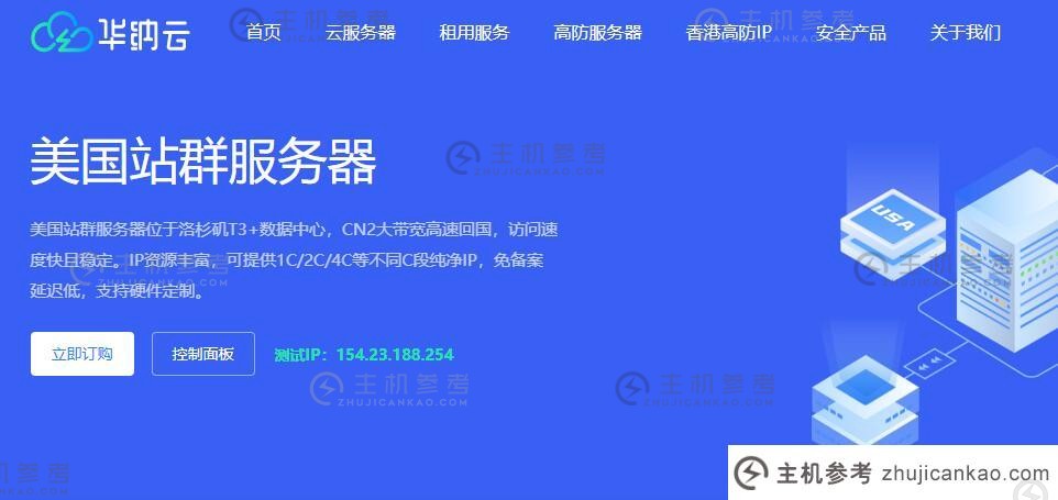 2024年美国最强站群服务器推荐【k6】如果你想租，请只看这篇文章。_主机参考