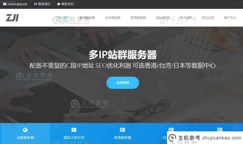 ZJI香港站集团服务器超值优惠码(香港服务器10元)_主机参考