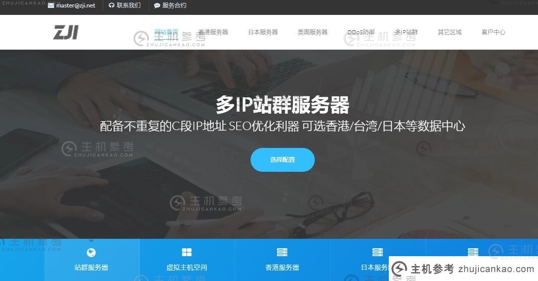 ZJI DDoS防御美国服务器建议_主机参考