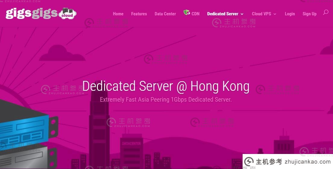 GigsGigsCloud 香港独立服务器推荐 - 专为亚洲优化的线速_主机参考