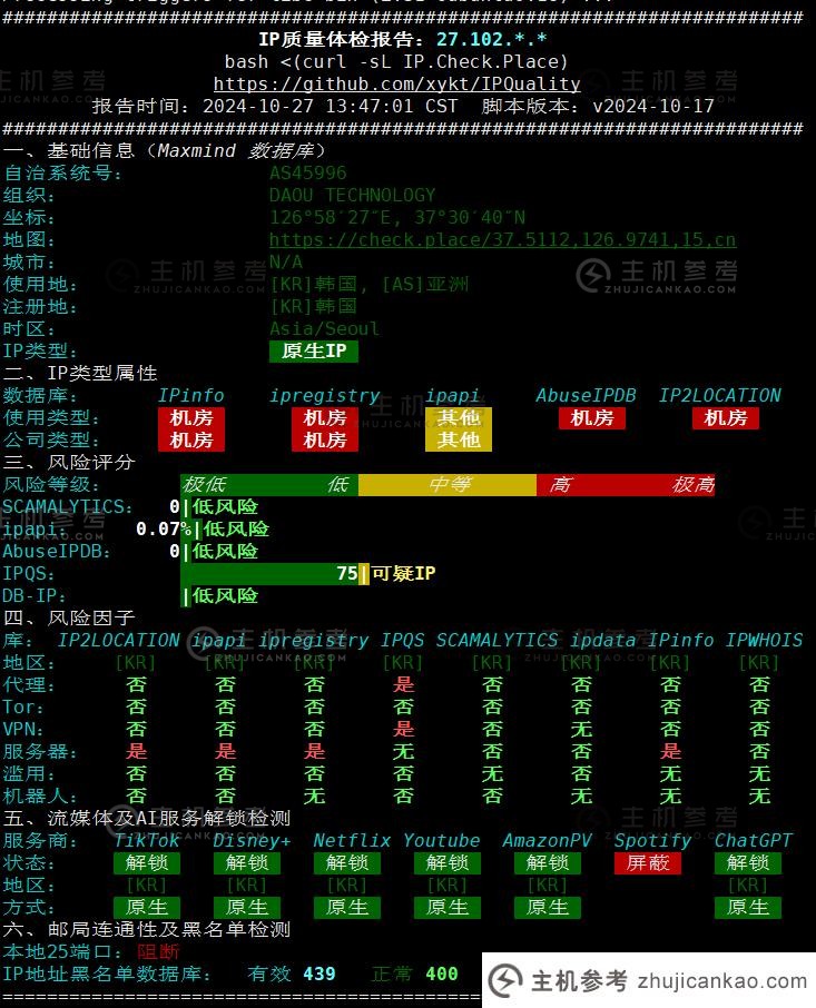 VPS评测WePC韩国TikTok直播线_家宽IP VPS_主机参考