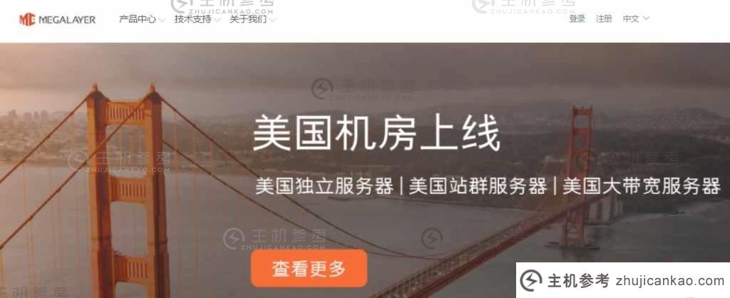 Megalayer：2025新年特别优惠：香港服务器为499元，新加坡服务器在有限的时间内为399元/月。_主机参考