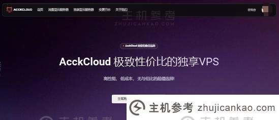 AcckCloud流媒体解锁VPS，1GBPS带宽为6.66元/月，香港/日本/台湾计算机室（流媒体是什么意思？）_主机参考