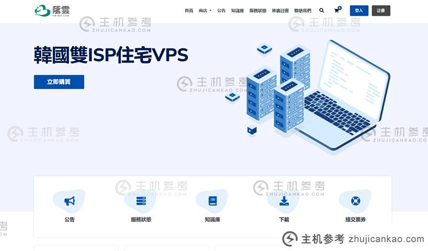 Yinyun韩国双ISP |多IP vps：$ 48/月/2核/2G内存/200Mbps@2T流量/10 IPv4，家庭和住宅IP_主机参考