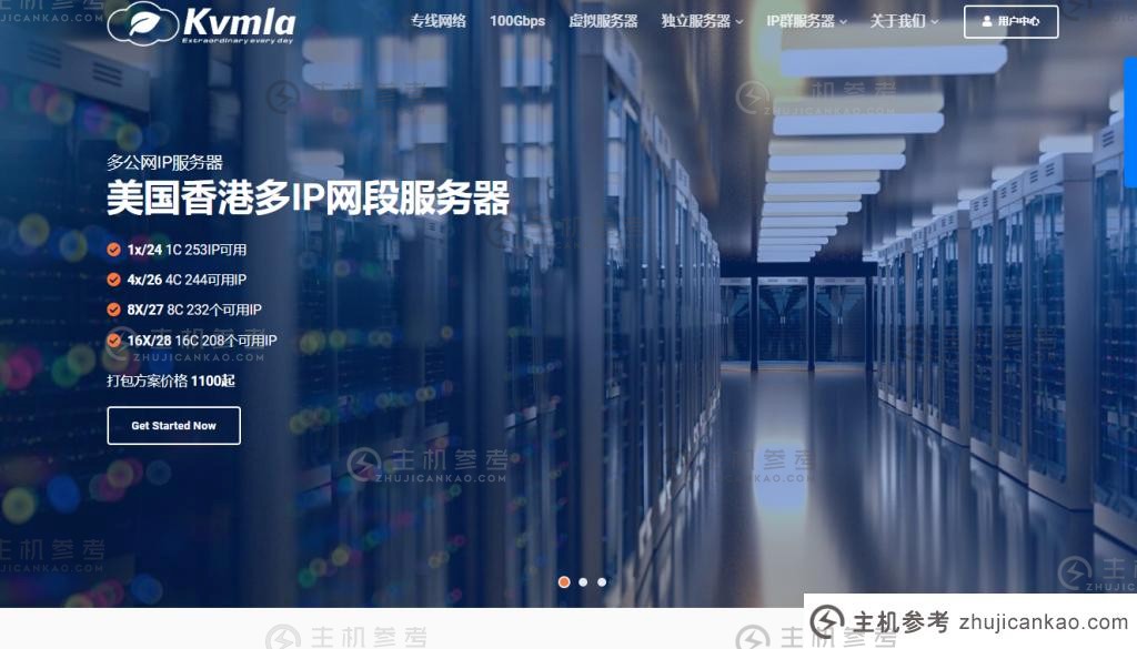KVMLA:新年圣诞节特别优惠香港/日本/新加坡大型带宽vps-50%仅175元/年,只有60%的折扣,只有249元/月,只有独家服务_主机参考