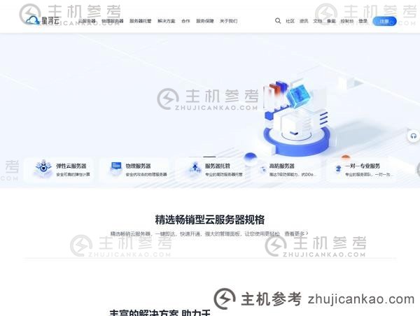 Xinghe Cloud：四川100克防御，20元/月低VP（4G内存/4核/40G SSD/10M带宽）和149元/月低的独立服务器（64G内存/40 Core/1t SSD/1T SSD/20M带宽宽度）_主机参考