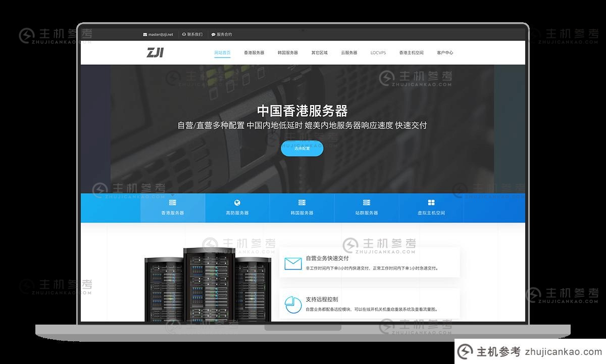 #Single服务#zji - 320元/月E5 - 2630L 16G 16G 480G带宽30m香港kwai湾_主机参考