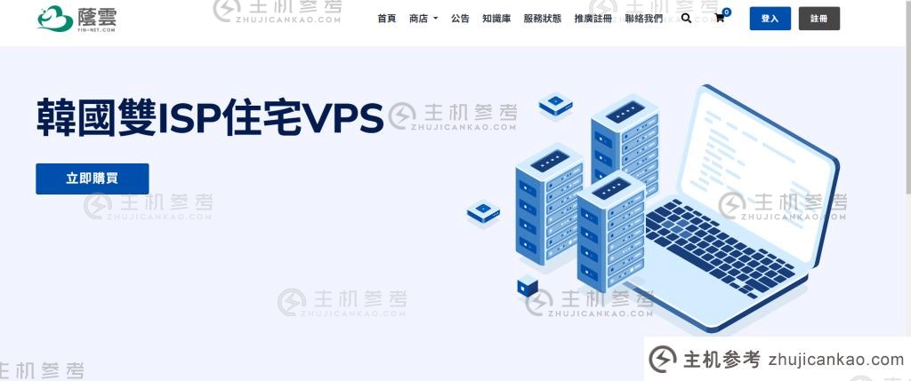 Yinyun Yinnet：韩国双ISP主Home IP VPS起价为70％，每月10.5美元，3个网络优化线和解锁的韩国流媒体媒体_主机参考