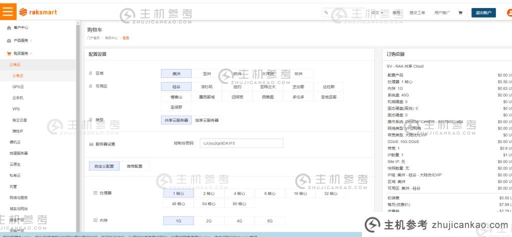 raksmart：无限的交通香港服务器，带有10Gbps带宽$ 9729，2*E5-2696V4/128G内存/4*1TSSD/5IP_主机参考