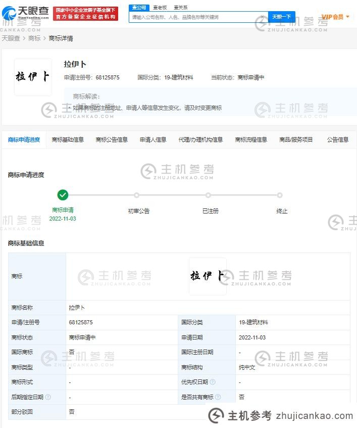 Raibu商标已注册，卡塔尔世界杯吉祥物已注册_主机参考