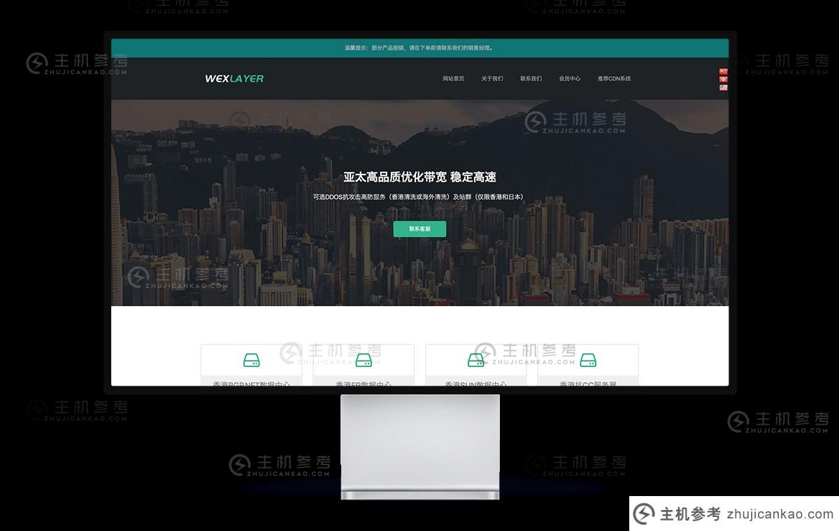 Wexlayer -香港新领土特别优惠20m双向CN2独立服务器每月付款699_主机参考