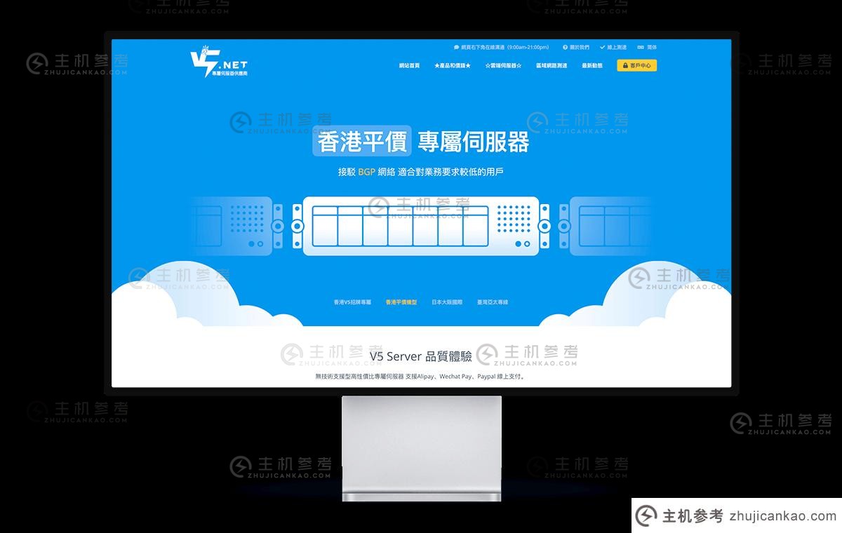 v5.net -香港CN2独立服务器，带宽10m，每月付款625_主机参考