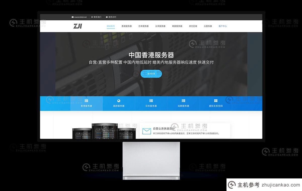ZJI -香港Kuiwan Station Group Server 120 2C IPS每月支付1,120元_主机参考
