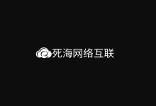 死海网络互联，美国洛杉矶大带宽VPS云服务器优惠，全场9折优惠，美国安畅CN2 GIA线路，分配美国原生IP，5Gbps带宽不限流量，可解锁美区流媒体视频_主机参考