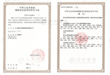 又拍云获 CDN 全国经营牌照，深入布局IPv6网络   - 便宜vps优惠码,免费免备案vps服务器_主机参考