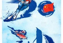 2022年冬奥会开幕式今晚20点开始。_主机参考