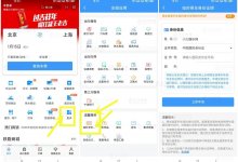 2306可以开电子临时公交ID。_主机参考