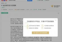 1秒复制百度文库里的所有内容。_主机参考