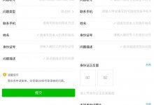 2021年QQ和微信最新解封入口_主机参考