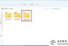 Win11无法访问共享文件怎么办？Win11无法访问共享文件的解决方案(win10共享文件夹无法访问)_主机参考
