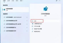 Win11如何查看用户登录记录；Win11启动时如何显示账户登录信息(win10启动时如何查看当前登录账户)_主机参考