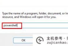 Win11笔记不行怎么办？Win11 notes停止工作的解决方案_主机参考