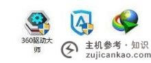 Win11软件图标上的小盾是什么意思(win10系统软件图标有一个小盾)_主机参考