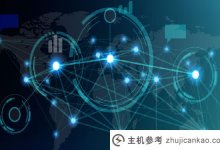 322动态域名免费吗？322如何使用免费域名？_主机参考