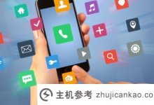 快速搭建云站意味着什么？有哪些步骤？(华为云极速站怎么样？)_主机参考