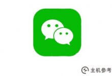 如何将图片保存为微信表情？(如何保存微信图片进行表达)_主机参考