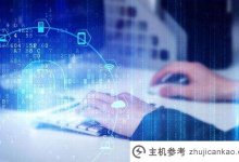 域名后缀排名如何？(域名注册后缀排名)_主机参考