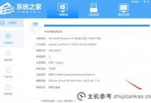 如何在线一键重装Win10系统？_主机参考