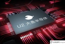 大鱼半导体完成a轮近亿元融资_主机参考