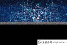 注册后域名续费价格高吗？(域名续费很贵)_主机参考
