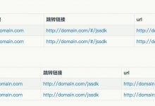 e微信微信官方账号开发踩踏记录(vue开发微信官方账号网页)_主机参考