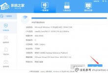 在线一键重装Win11系统图形版教程(win11一键升级)_主机参考