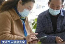 央视曝光超2亿网民个人信息被泄露！数据安全将何去何从？(互联网个人信息泄露事件)_主机参考