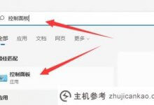 Win11如何更改电源模式_主机参考