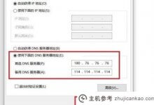 Win10电脑能访问微信但打不开网页是怎么回事(win10电脑能访问微信但打不开网页是怎么回事)_主机参考