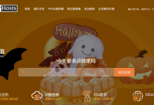 万圣节SugarHosts糖果主机优惠汇总-虚拟空间新购7折续费7折云服务器续费交付时间_主机参考