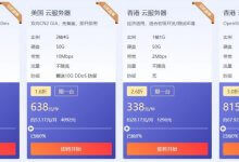 华纳云:港云服务器2M低至28元/月，双向CN2三网合一直连(含评测)。_主机参考