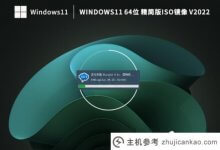 Win11哪个版本好用，推荐Win11系统哪个版本(windows11哪个版本最好)_主机参考