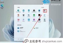 Win11如何删除账号？Win11如何删除账户_主机参考