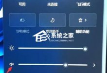 Win11没有声音怎么解决？六种方法帮你解决(Win 10无音)_主机参考