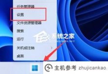Win11更新错误0x80070422的三种解决方案(Windows S10更新遇到错误0x8007041d)_主机参考