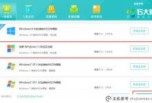 龙轩V87P笔记本如何重装系统？龙轩V87P一键重装Win11教程(龙轩m7需要重装系统吗？)_主机参考