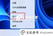Win11安装solidworks失败怎么办？Win11无法安装solidworks的解决方案(solidworks总是安装失败)_主机参考