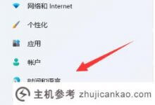 如何删除Win11 eng键盘？Win11 eng输入法删除法教学_主机参考
