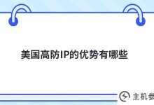 美国反对知识产权的优势是什么(美国反对知识产权的优势是什么)_主机参考